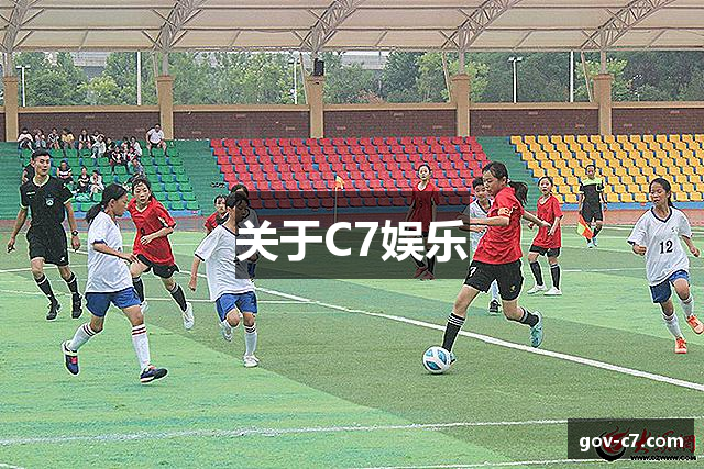 关于C7娱乐
